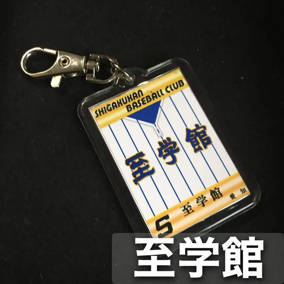 古着正規品】至学館高 野球部ユニフォーム 愛知県甲子園出場校