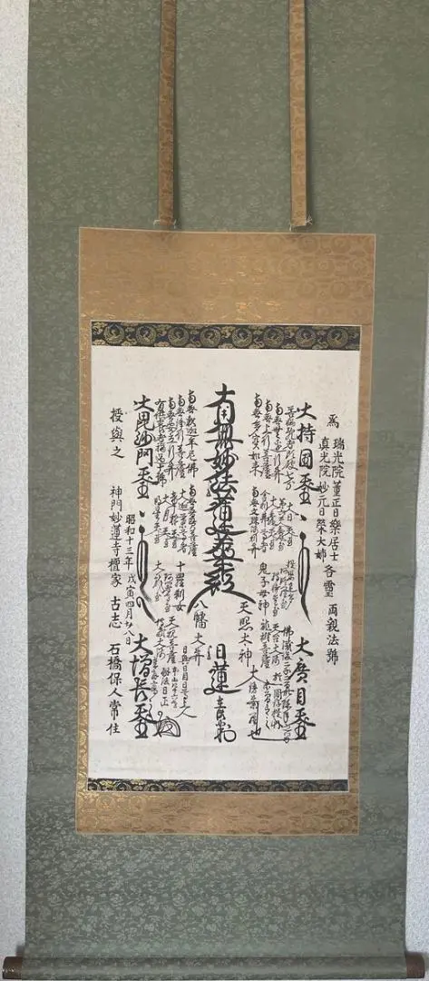 2025年最新】Yahoo!オークション -日興上人(本、雑誌)の中古品