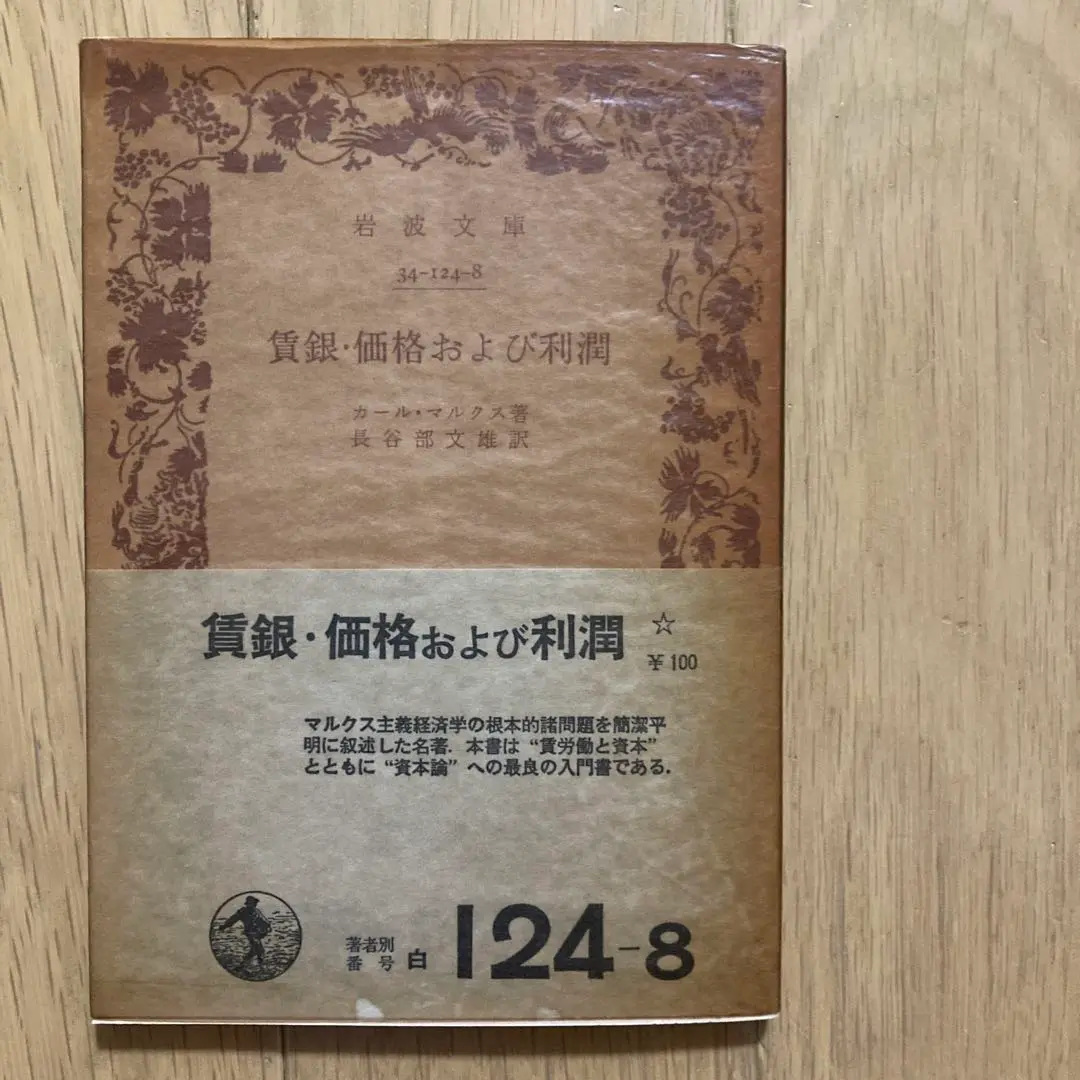 2冊セット　共産党宣言　賃金　価格　利潤 大月センチュリーズ 6冊セット(共産党宣言,空想から科学へ,賃
