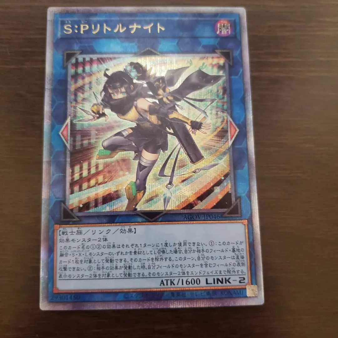 【PSA10】S:Pリトルナイト　25th クォーターセンチュリーシークレット SPリトルナイト【クォーターセンチュリーシークレット】{AGOV