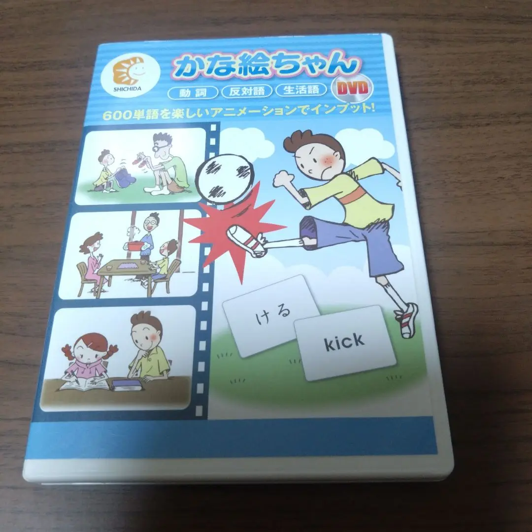 七田式 特典付 七田式フラッシュカード かな絵ちゃん 英語DVD