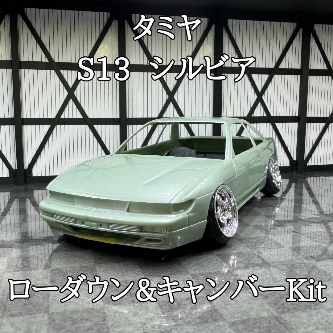 レ*ゴ様 1/24 タミヤ S13 シルビア　半完成品 タミヤ 1/24 日産 シルビア s13 全塗装完成品