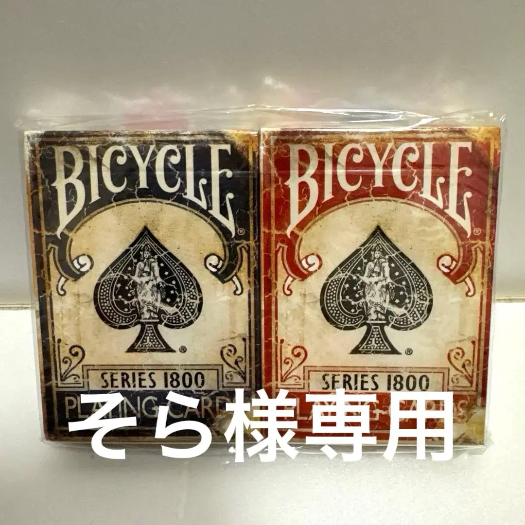 【BICYCLE】バイシクル 1800 ヴィンテージレッド&ブルー セット BICYCLE】バイシクル 1800 ヴィンテージレッド&ブルー セット