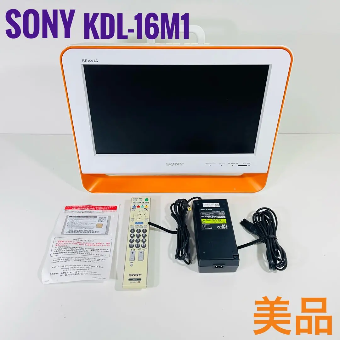 2025年最新】BRAVIA KDL-20M1の人気アイテム - メルカリ