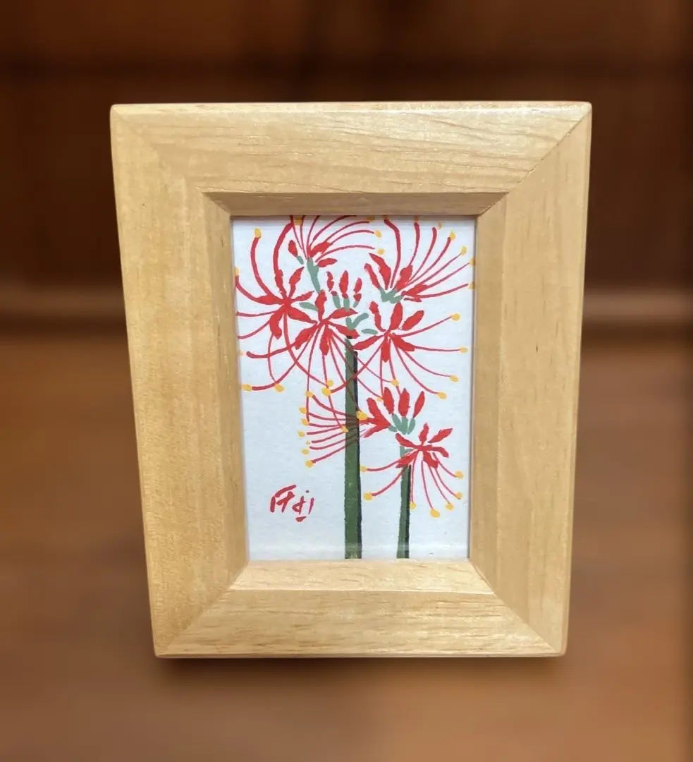 山本敏雄 彼岸花 曼殊沙華 秋 花の絵 絵画 静物画 水彩画 山本敏雄 彼岸花 曼殊沙華 秋 花の絵 絵画 静物画 水彩画