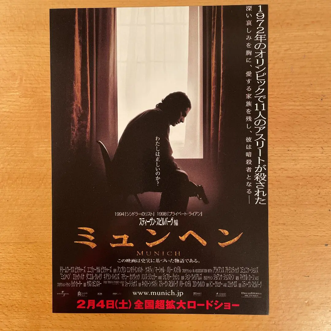 2025年最新】ミュンヘンオリンピック ポスターの人気アイテム