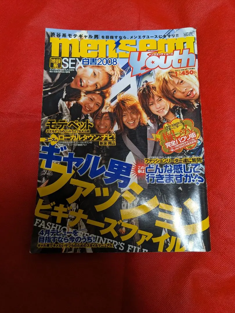 初期メンズエッグ men's egg ギャル ギャル男 雑誌 39冊セット 初期メンズエッグ men's egg ギャル ギャル男 雑誌 39冊セット