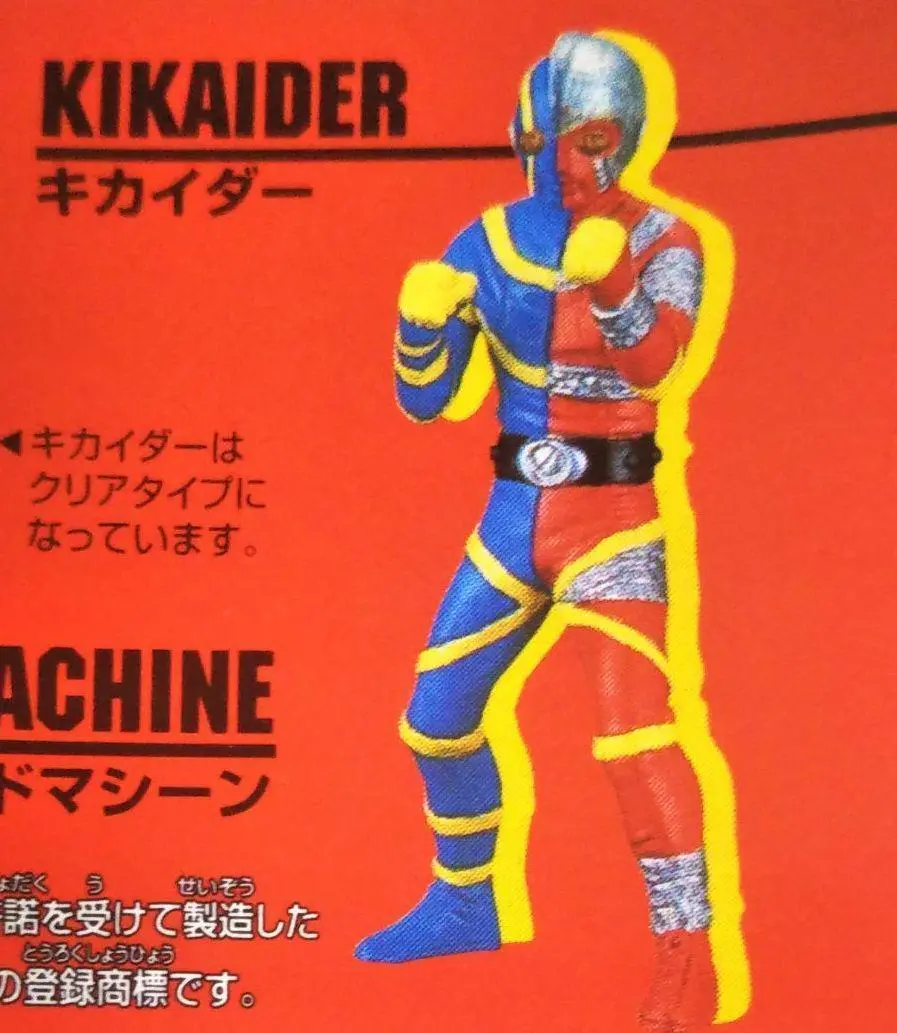2025年最新】ハカイダーhgの人気アイテム - メルカリ