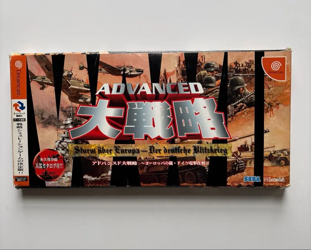 2025年最新】アドバンスド大戦略~ヨーロッパの嵐・ ドイツ電撃