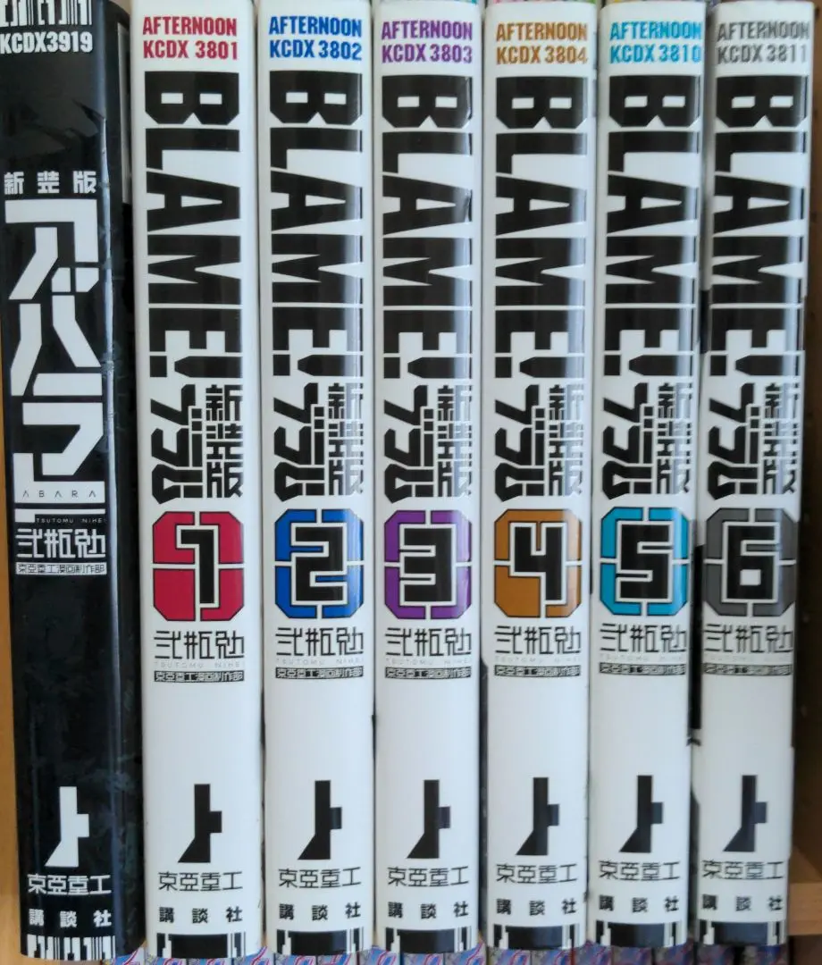 弐瓶勉　新装版　18冊セット　全て初版　BLAME バイオメガ アバラ シドニア 弐瓶勉 新装版 18冊セット 全て初版 BLAME バイオメガ アバラ