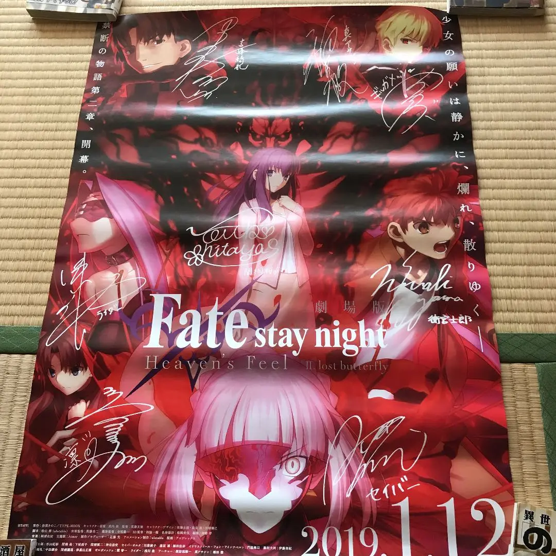 Fate/Unlimited Codes 直筆サイン入りポスター - メルカリ