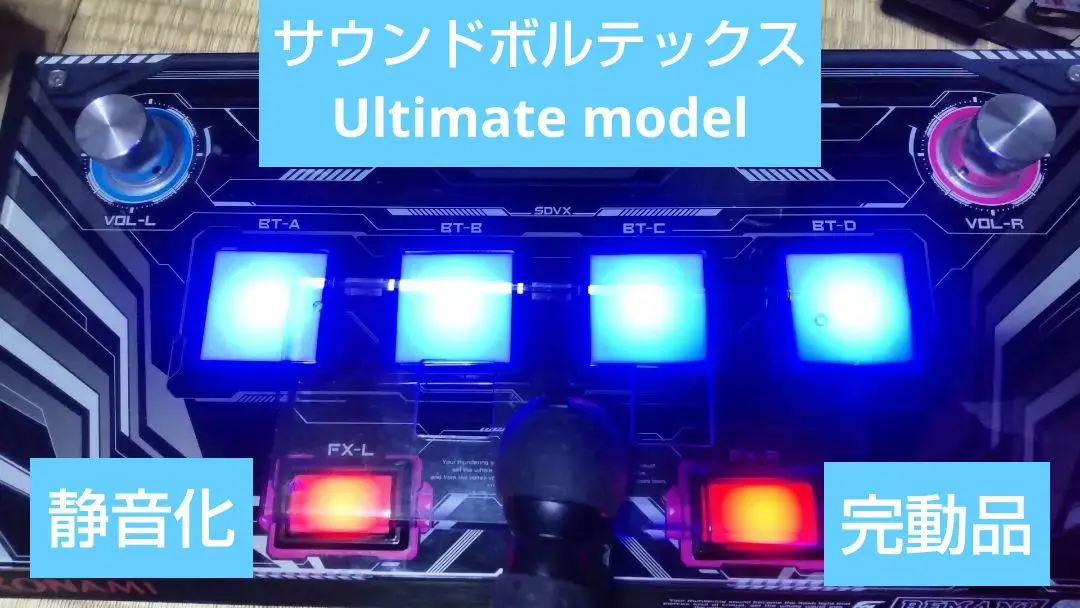 2025年最新】Sdvx ultimate modelの人気アイテム - メルカリ