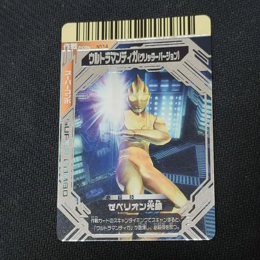 2025年最新】グリッター 超ウルトラ8兄弟の人気アイテム - メルカリ