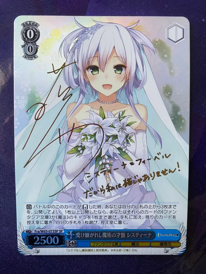 BGS10 受け継がれし 魔術の才能 システィーナ sp サイン 藤田茜 BGS10 受け継がれし 魔術の才能 システィーナ sp サイン 藤田茜