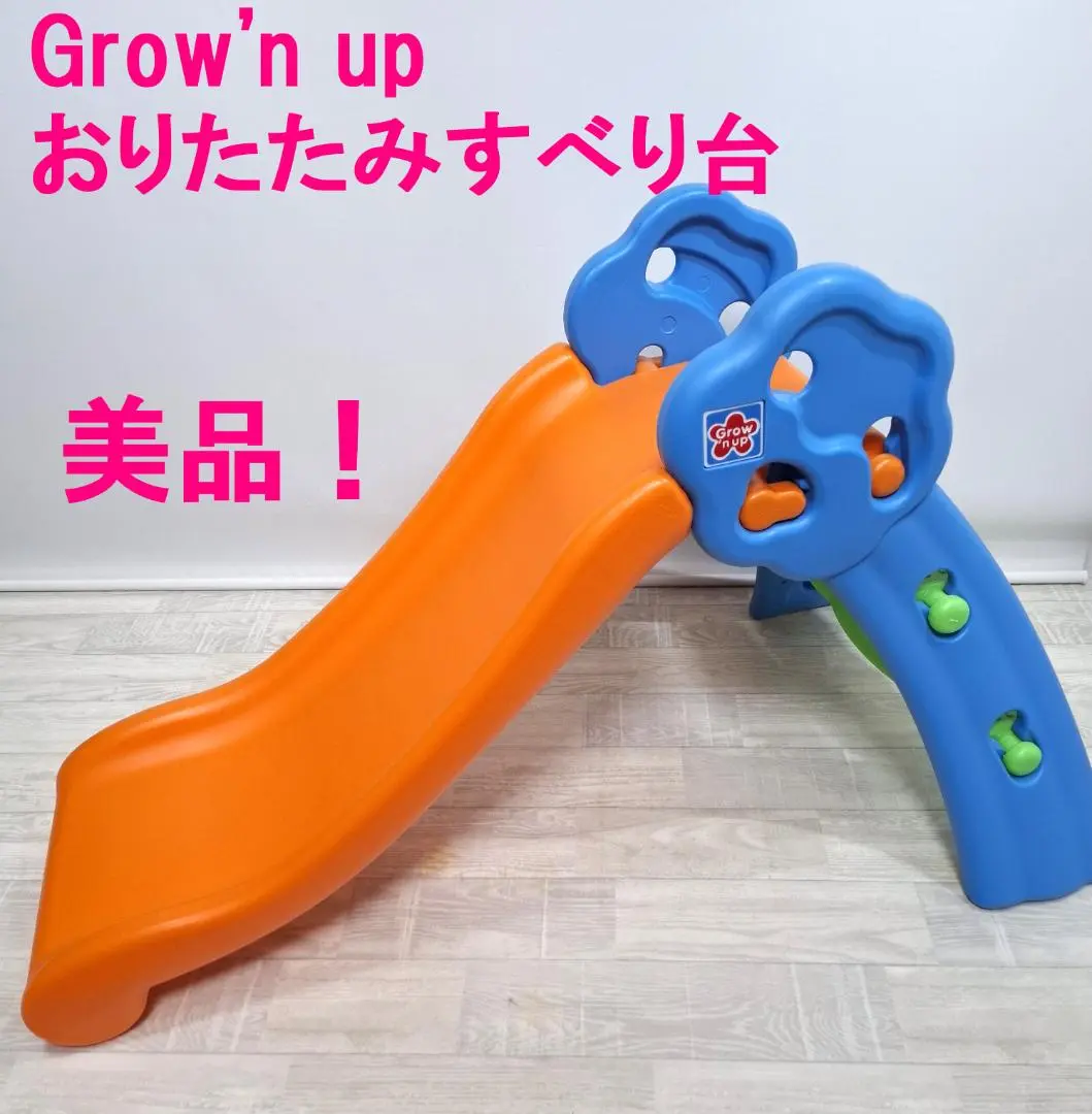 2025年最新】grow up すべり台の人気アイテム - メルカリ