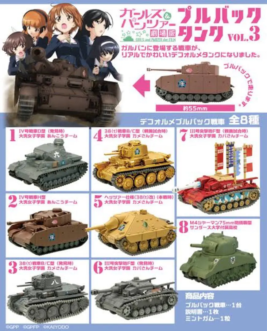 2025年最新】ガルパン プルバック タンクの人気アイテム - メルカリ
