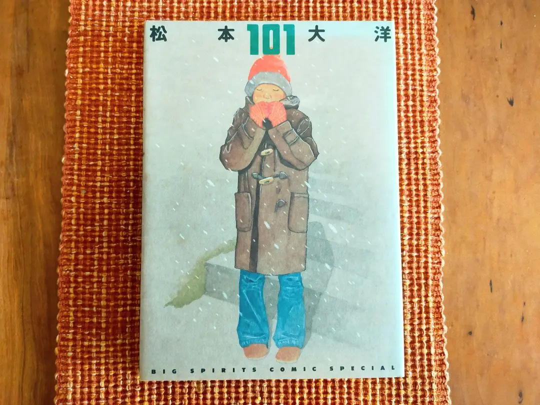 2025年最新】松本大洋 101の人気アイテム - メルカリ