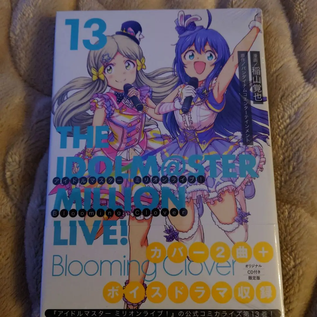 アイドルマスター ミリオンライブ! Blooming Clover 13巻セット Amazon.co.jp: アイドルマスター ミリオンライブ！ Blooming