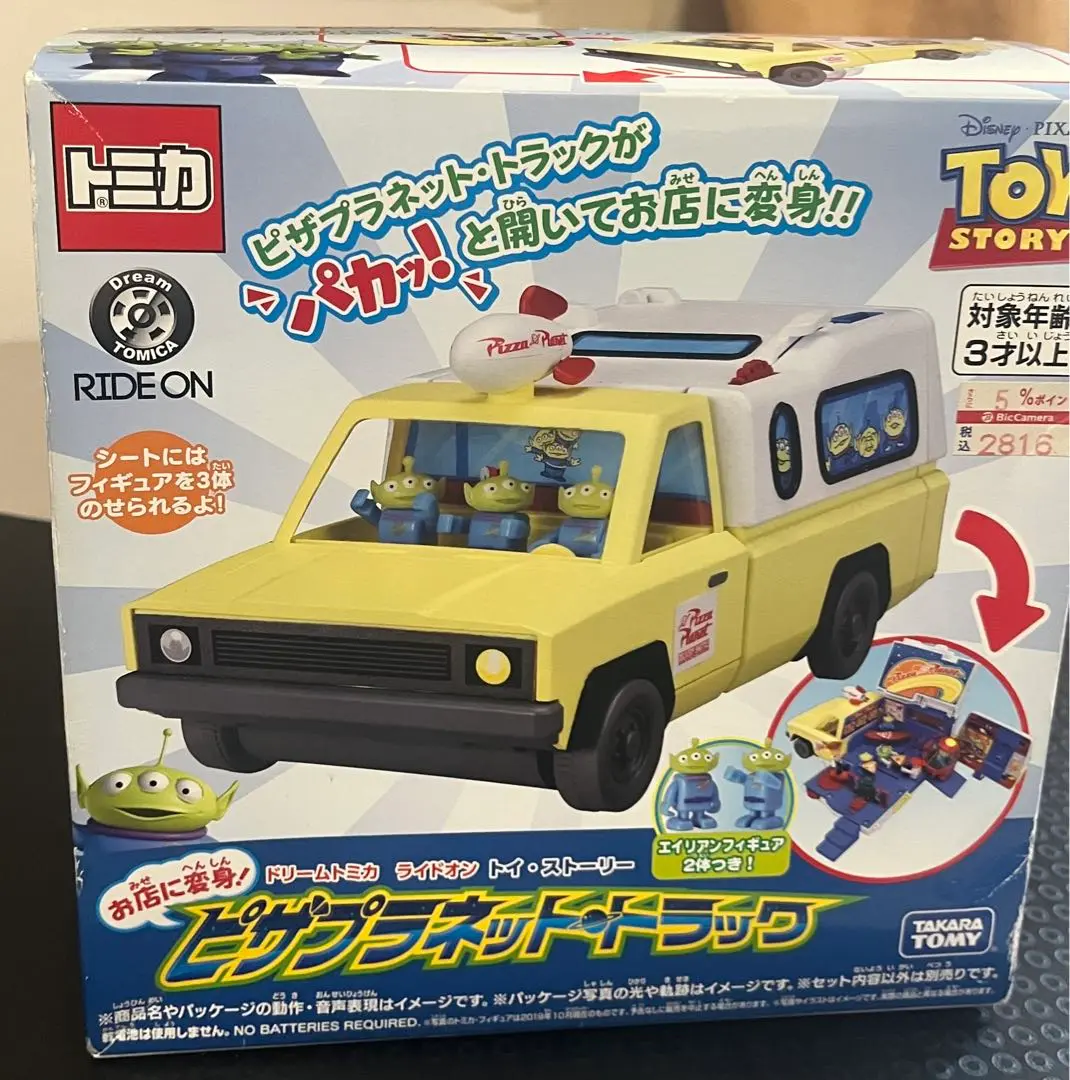 2025年最新】ピザプラネット トミカの人気アイテム - メルカリ