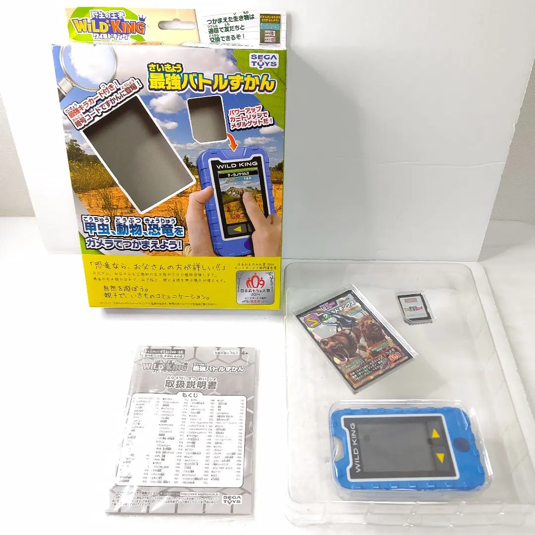 セガトイズ　野生の王者　ワイルドキング　最強バトルずかん　未使用　電子玩具 Amazon.co.jp: 野生の王者 ワイルドキング 最強バトルずかん