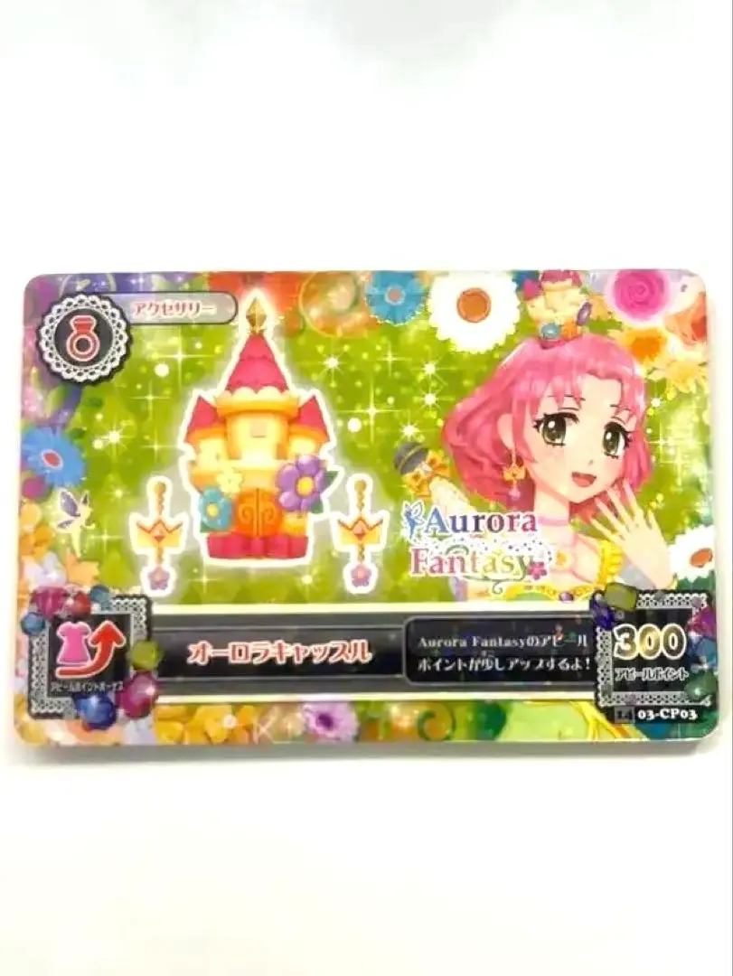 Thumbnail of Aikatsu Card ✨️Sakura Kirara✨️ Rare Aurora Castle