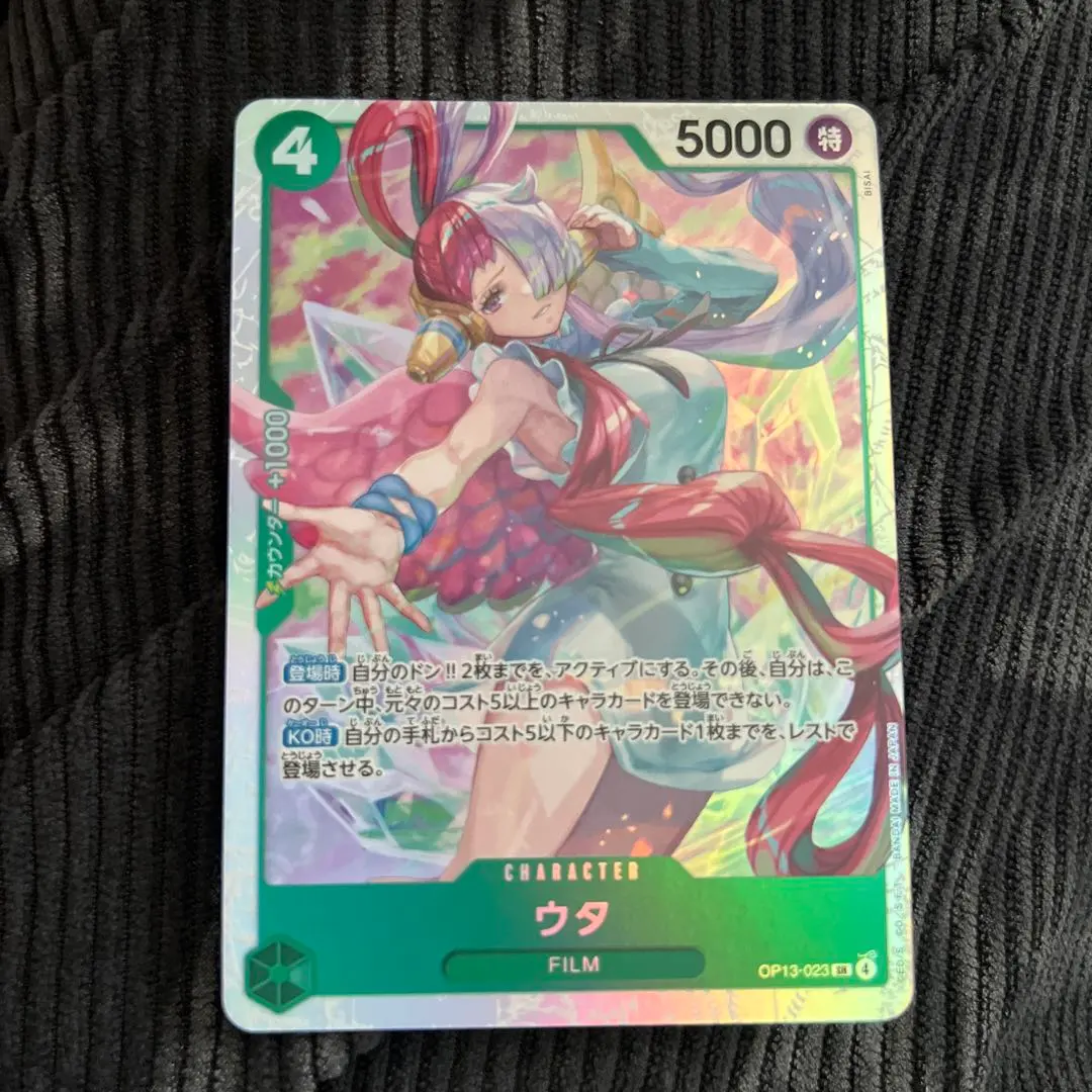 Thumbnail of One Piece Card Game: Uta SR (Super Rare) - Inherited Will
