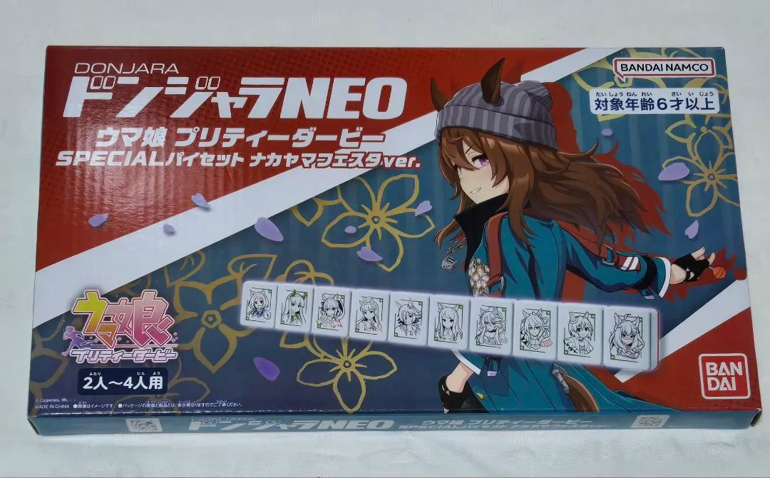 VF5316 未開封 ウマ娘 プリティーダービー ドンジャラNEO 2個セット Amazon | ドンジャラNEO ウマ娘 プリティーダービー | ボード