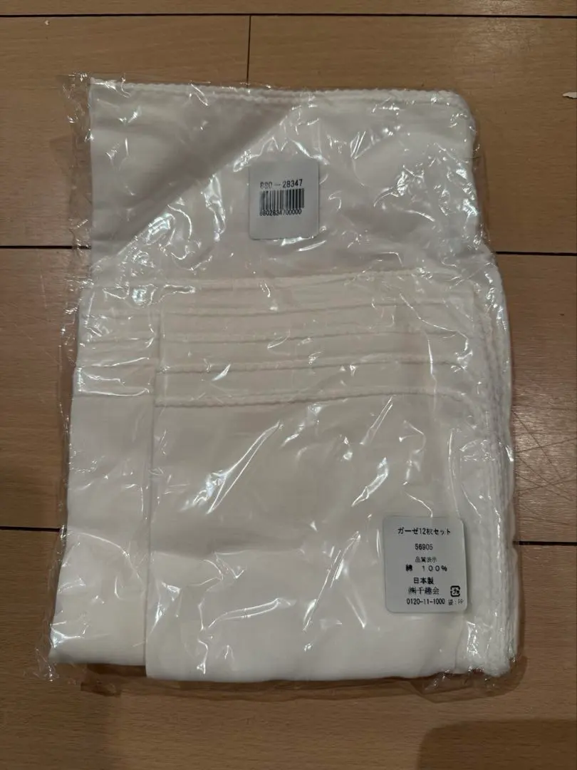 Thumbnail of ❤️ Brand New ❤️ Gauze Cloth Set of 12