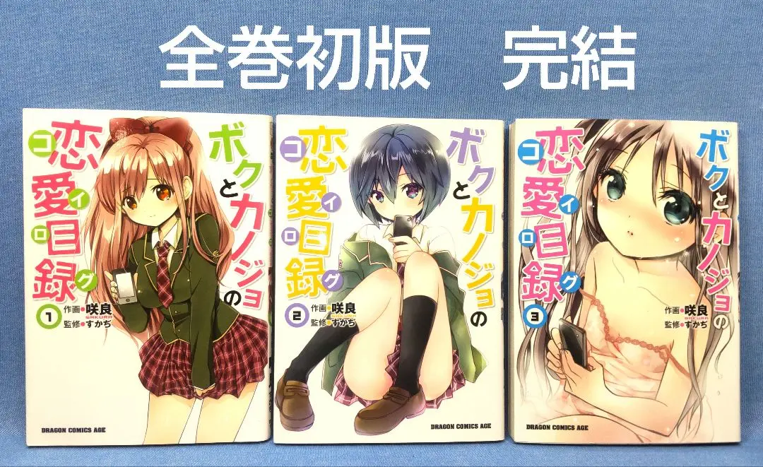 2025年最新】まさかな恋になりました 全巻の人気アイテム - メルカリ