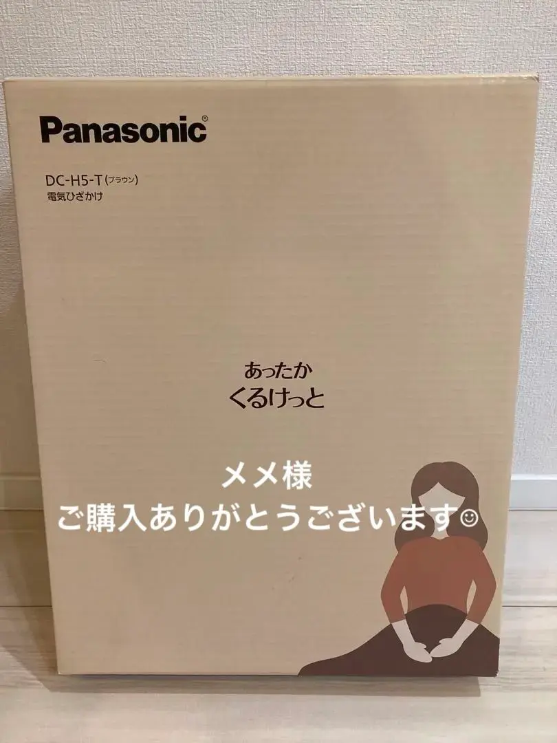 Amazon | パナソニック 電気ひざかけ「くるけっと」 洗える 125