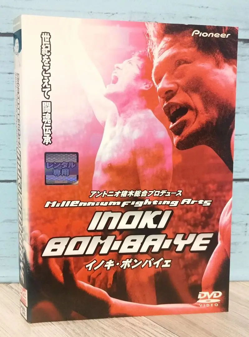 猪木 BOM－BA－YE パンフレット 追悼・アントニオ猪木さん～『炎のファイター／Inoki Bom-Ba-Ye