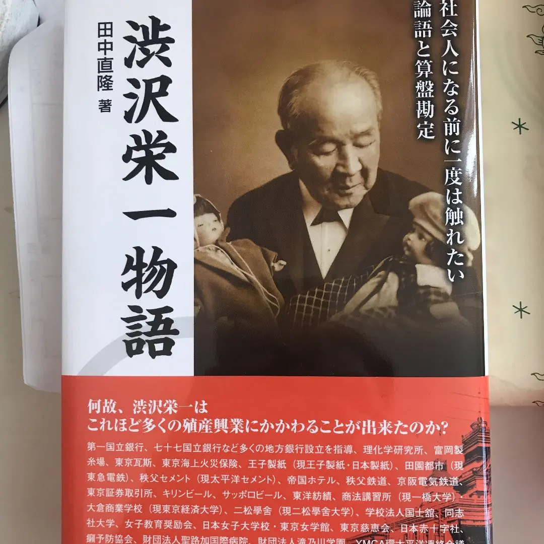 2025年最新】田中直隆の人気アイテム - メルカリ