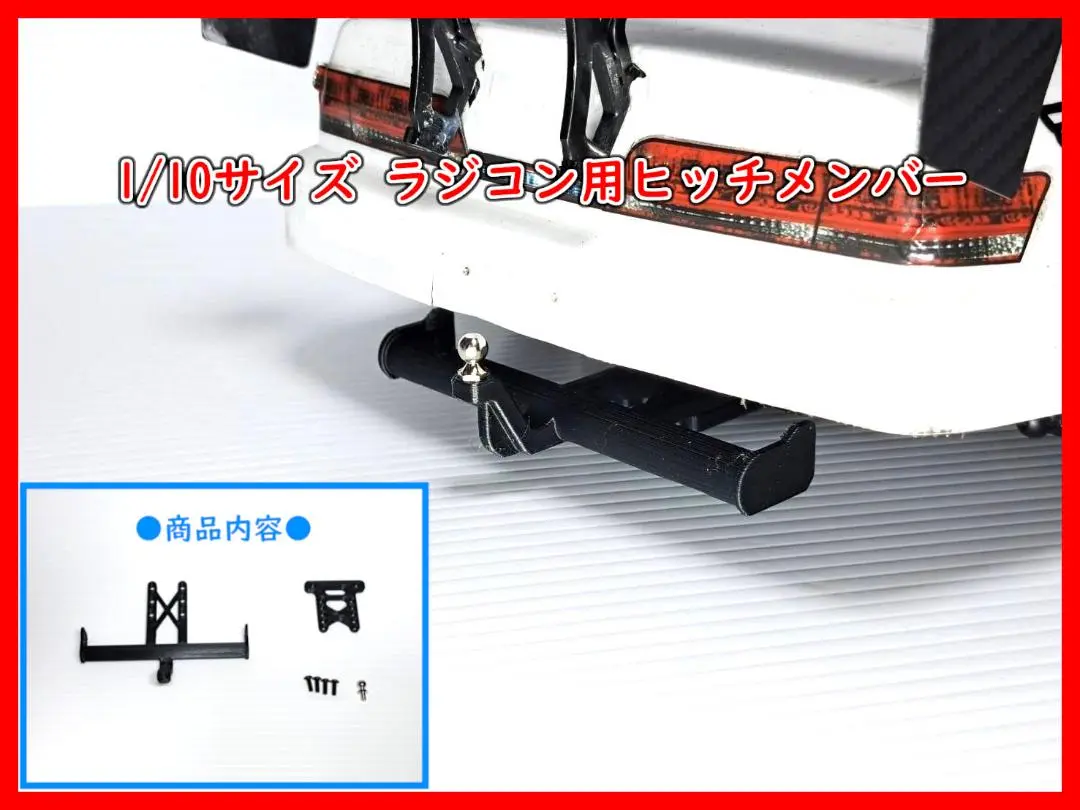 トレッカー　牽引　積載車　レッカー　ローダー　ヒッチメンバー付車へ トレッカー 牽引 積載車 レッカー ローダー ヒッチメンバー付車
