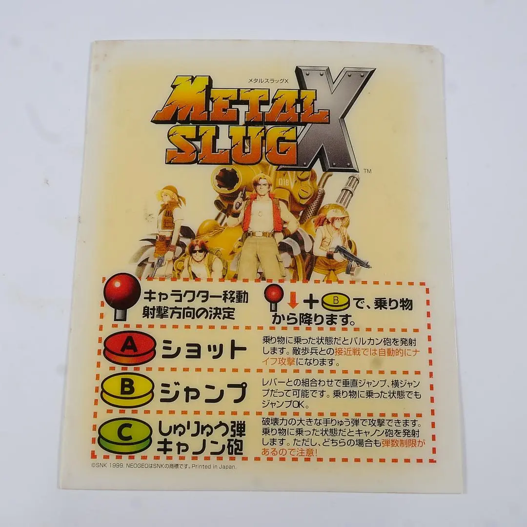 MVS メタルスラッグX　SNK Amazon | メタルスラッグX LP盤 (輸入盤国内品番) [Analog