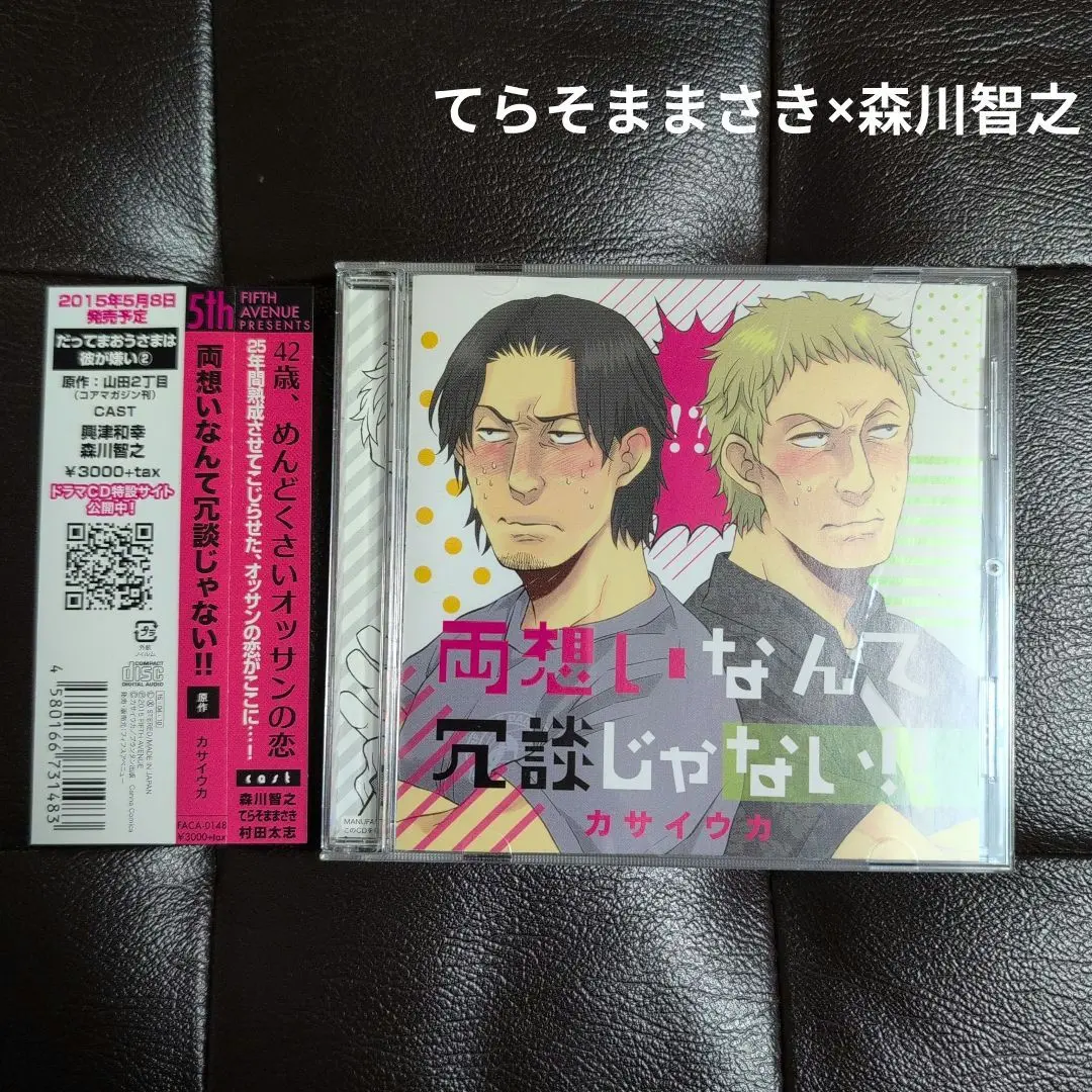 【中古】 両想いなんて冗談じゃない！！/プランタン出版/カサイウカ 両想いなんて冗談じゃないのおすすめ人気商品一覧 通販 - Yahoo