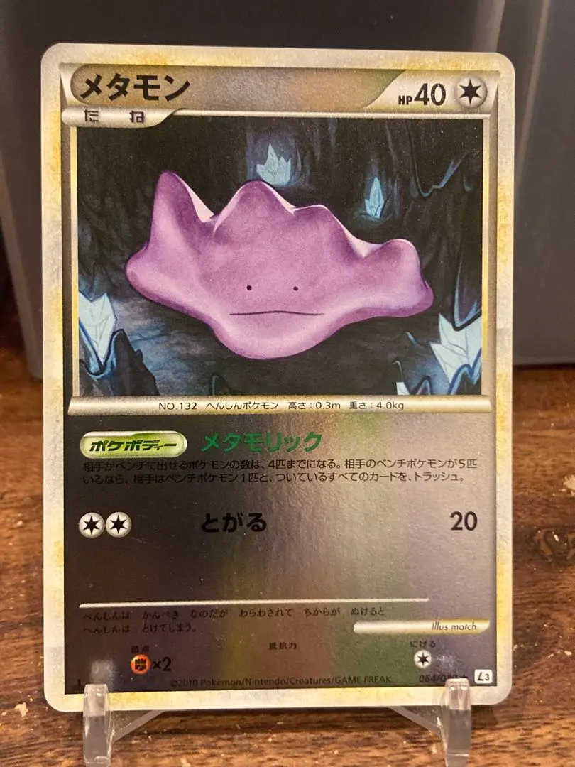 コダック　レジェンドミラー　psa10 PSA10鑑定済〕コダック(マスターボールミラー)【C】{054/165}