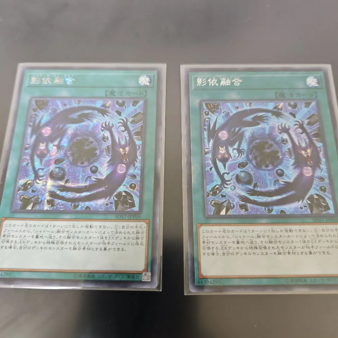 遊戯王 - 遊戯王 アジア 公式限定 影依融合 シャドール
