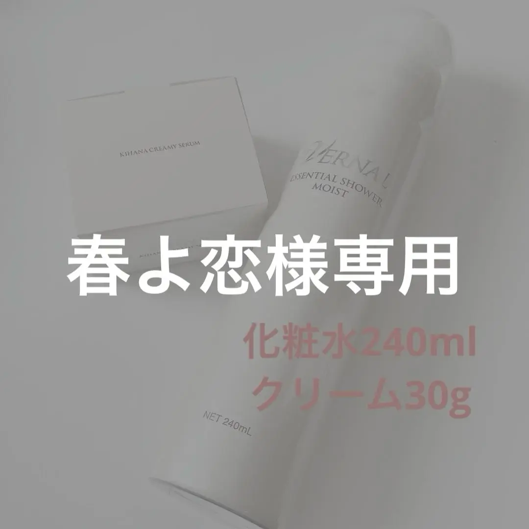 2025年最新】ヴァーナルエッセンシャルシャワーモイスト240mlの