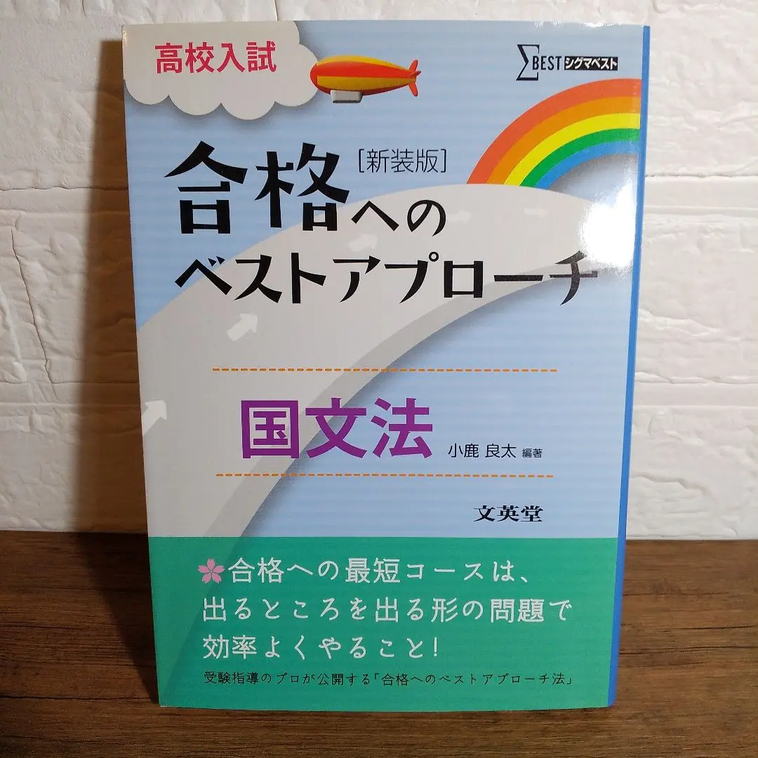 【中古】 ７つの公式で入試国語が解ける/文英堂/小鹿良太 2025年最新】小鹿良太の人気アイテム - メルカリ