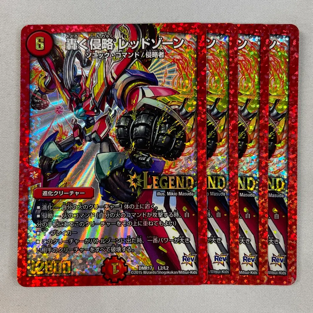 2025年最新】轟く 侵略 レッド ゾーン 価格の人気アイテム