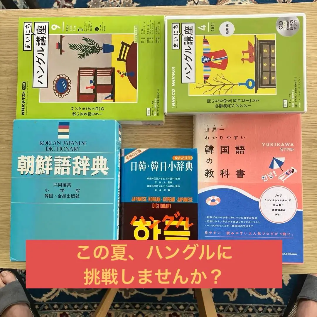 2025年最新】cd ラジオまいにちハングル講座 3月号の人気
