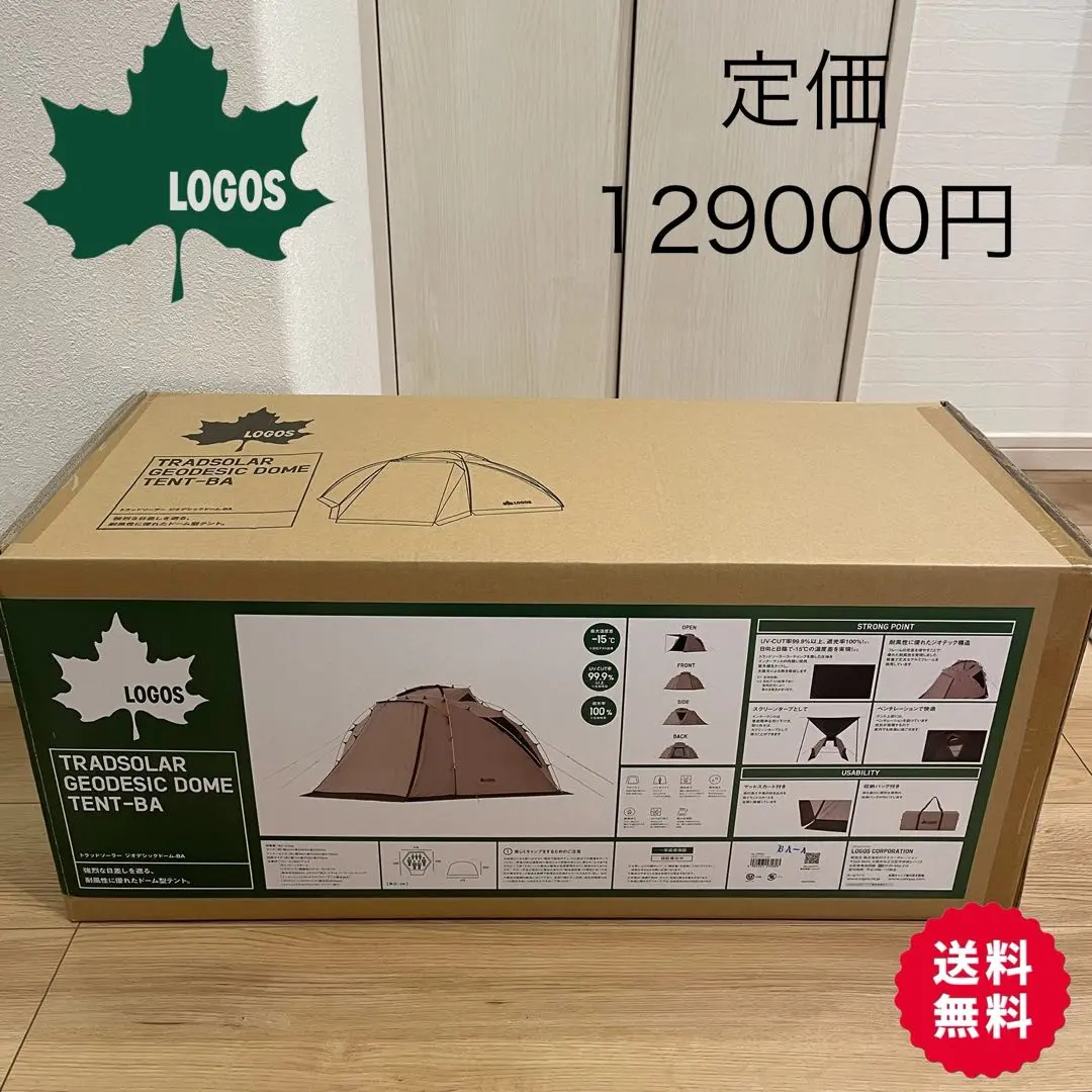 2025年最新】ロゴス トラッドソーラー ジオデシックドーム BAの