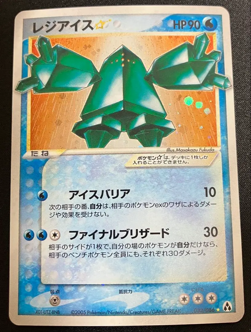 2025年最新】ポケモンカード スター レジアイスの人気アイテム