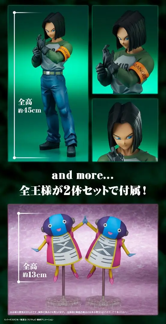 【希少・未使用品】人造人間17号　ギガンティックシリーズ　ドラゴンボール超 人造人間17号