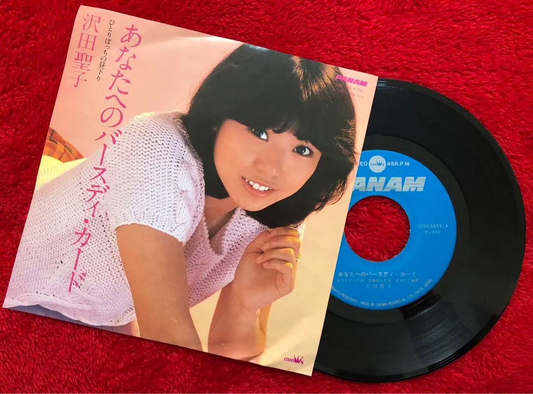 【レア】沢田聖子 写真集　Potential 直筆サイン入り レア】沢田聖子 写真集 Potential 直筆サイン入り CD