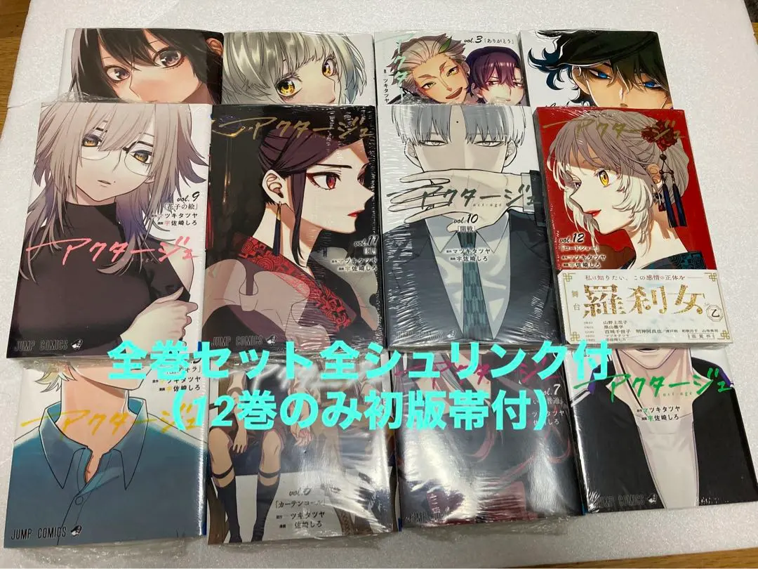 アクタージュ非売品ポスター アクタージュ非売品ポスター 2025年最新】アクタージュ ポスターの人気