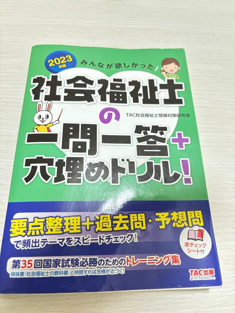2025年最新】社会福祉士国家試験予想問題集の人気アイテム