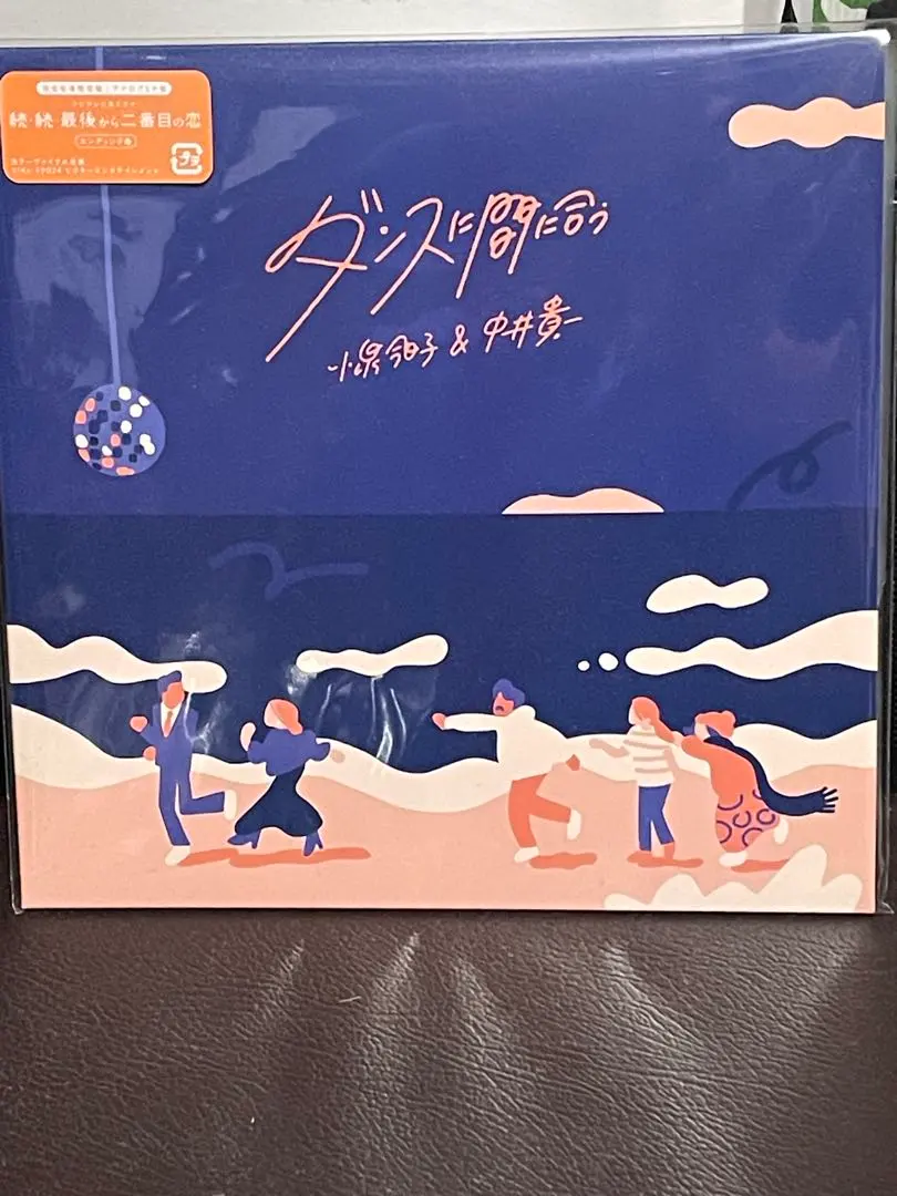 ダンスに間に合うレコード クリアファイル付き 思い出野郎Aチーム 新品 未使用 ダンスに間に合う アナログ盤 レコード 小泉今日子 中井貴一