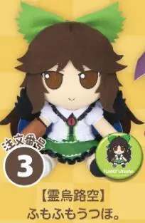 新品未開封　Gift 東方ぬいぐるみシリーズ 80 霊烏路空 ふもふもうつほ。 Amazon.co.jp: 東方ぬいぐるみシリーズ 80 霊烏路空 ふもふも