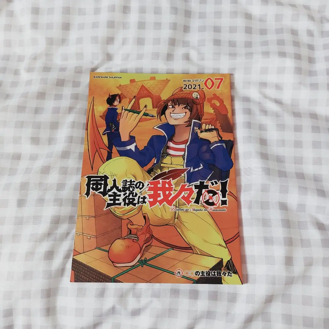 我々だ同人誌 我々マガジン全巻セット 我辞苑 ポストカード 色紙 我々だ同人誌 我々マガジン全巻セット 我辞苑 ポストカード 色紙